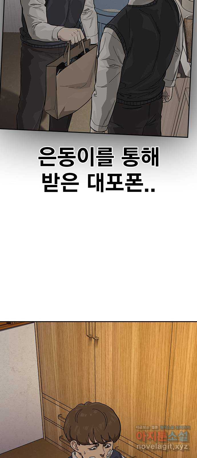 죽지 않으려면 시즌2 51화 19
