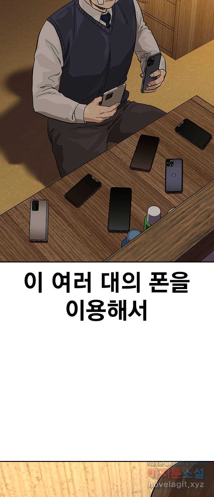 죽지 않으려면 시즌2 51화 20