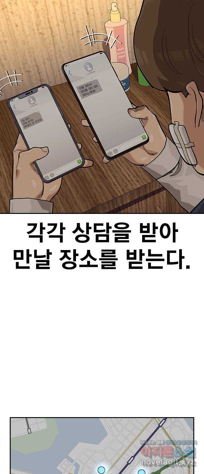 죽지 않으려면 시즌2 51화 21