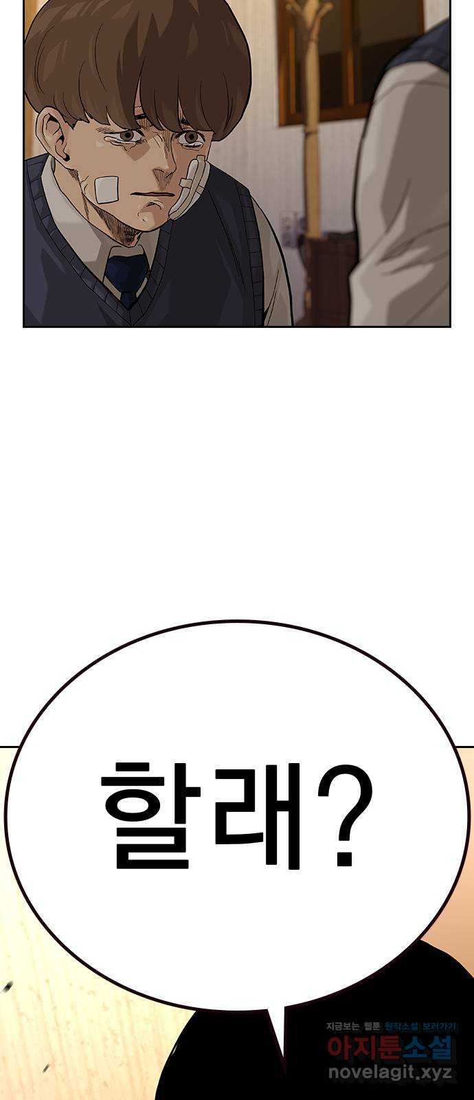죽지 않으려면 시즌2 51화 4