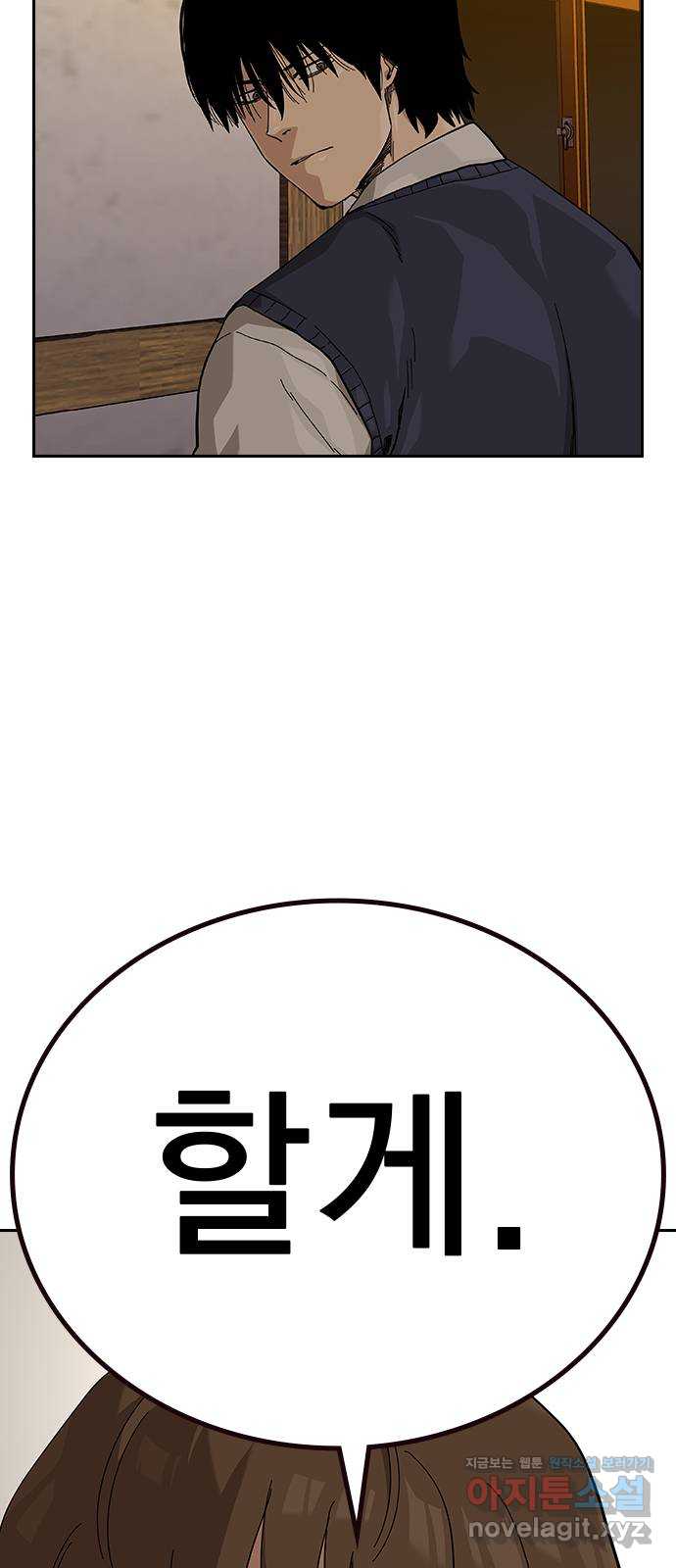 죽지 않으려면 시즌2 51화 8