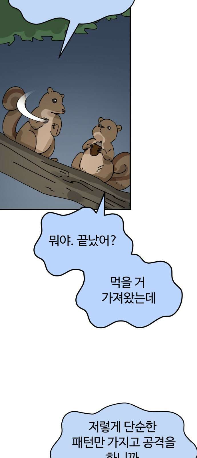 뼈왕 15. 프란포기의 과거 2