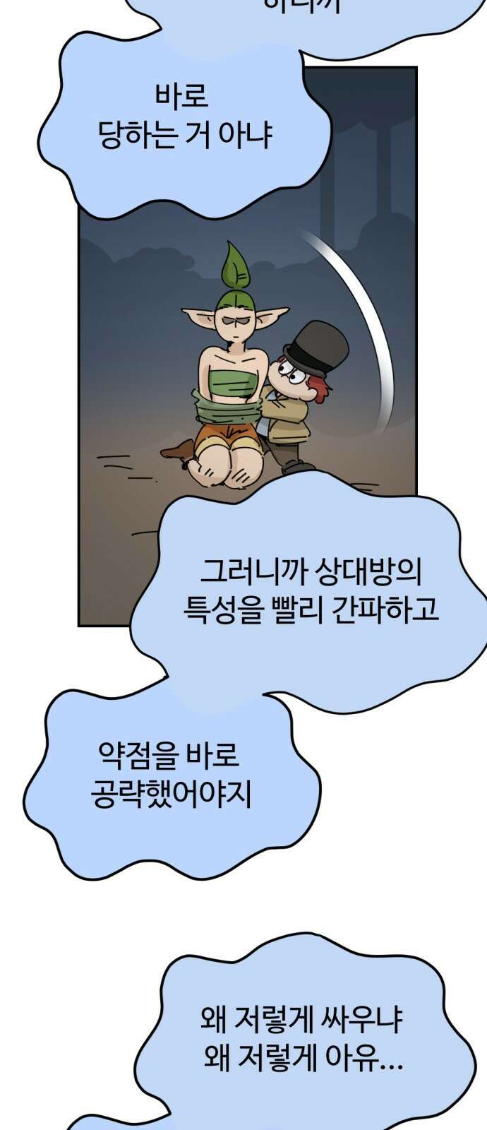 뼈왕 15. 프란포기의 과거 3