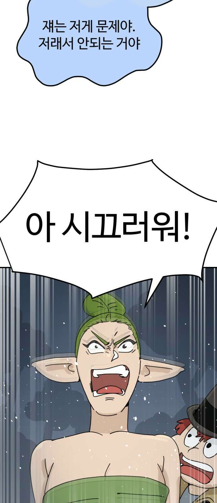 뼈왕 15. 프란포기의 과거 4