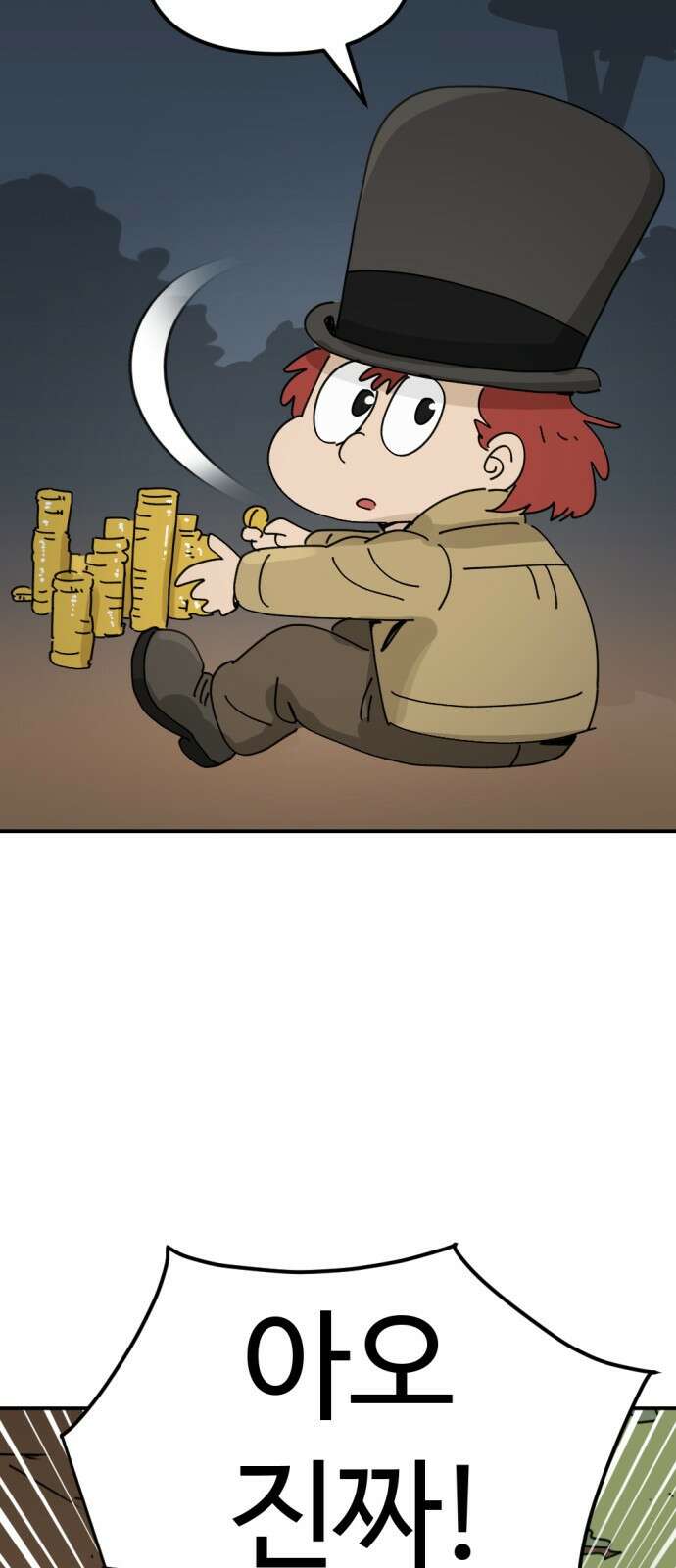 뼈왕 15. 프란포기의 과거 17