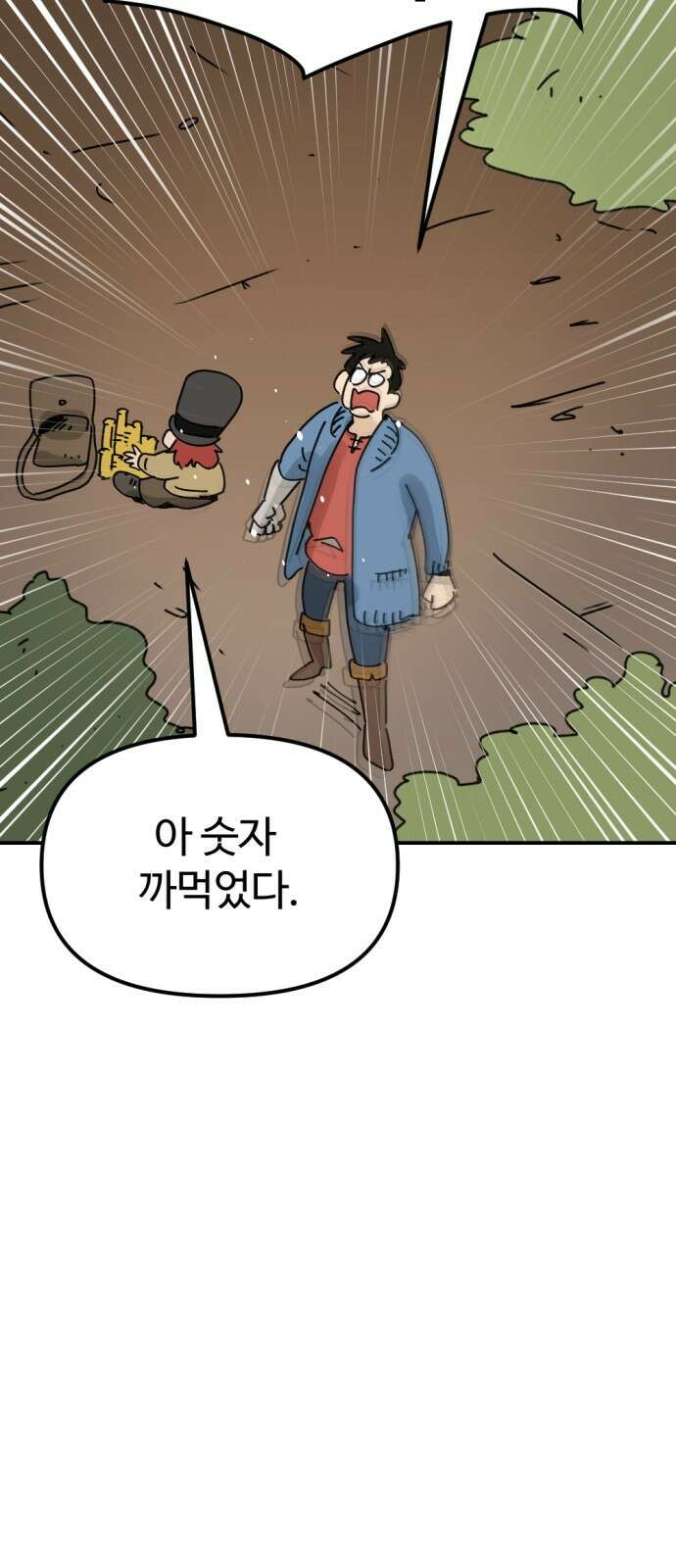 뼈왕 15. 프란포기의 과거 18