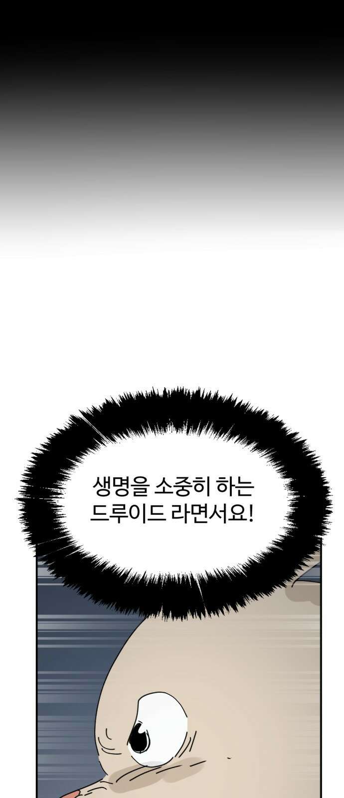 뼈왕 15. 프란포기의 과거 22