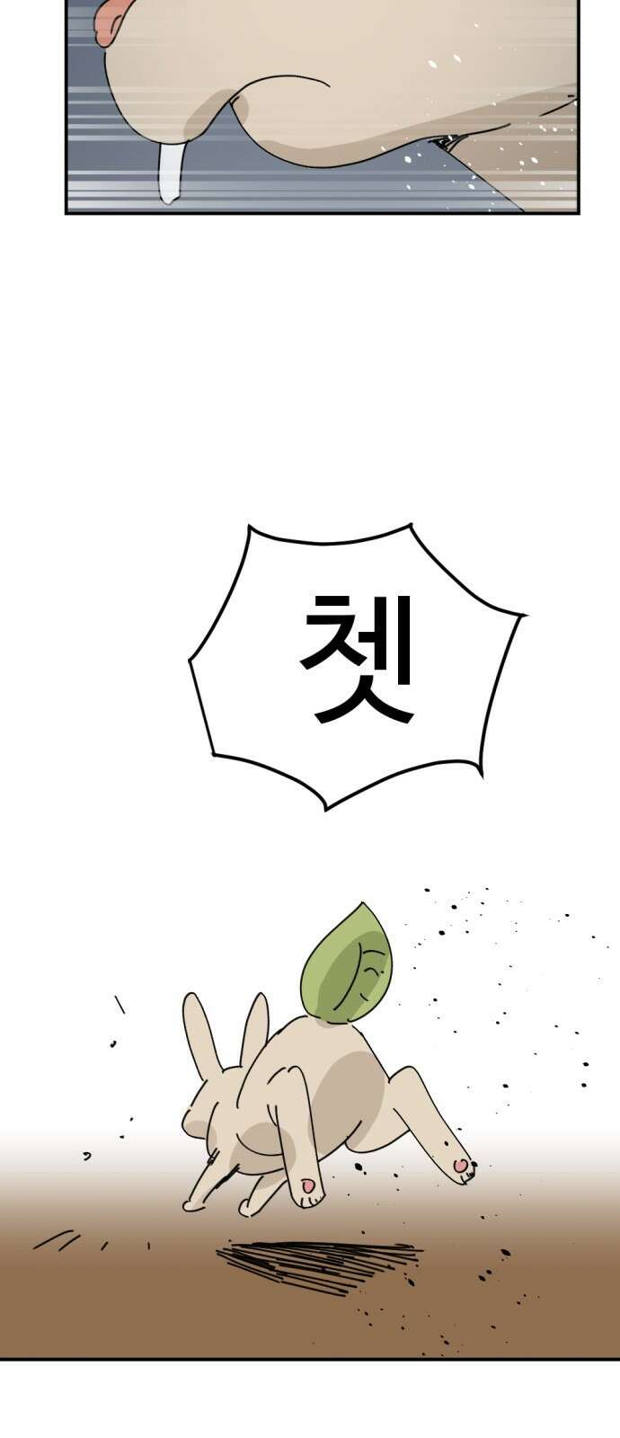 뼈왕 15. 프란포기의 과거 23