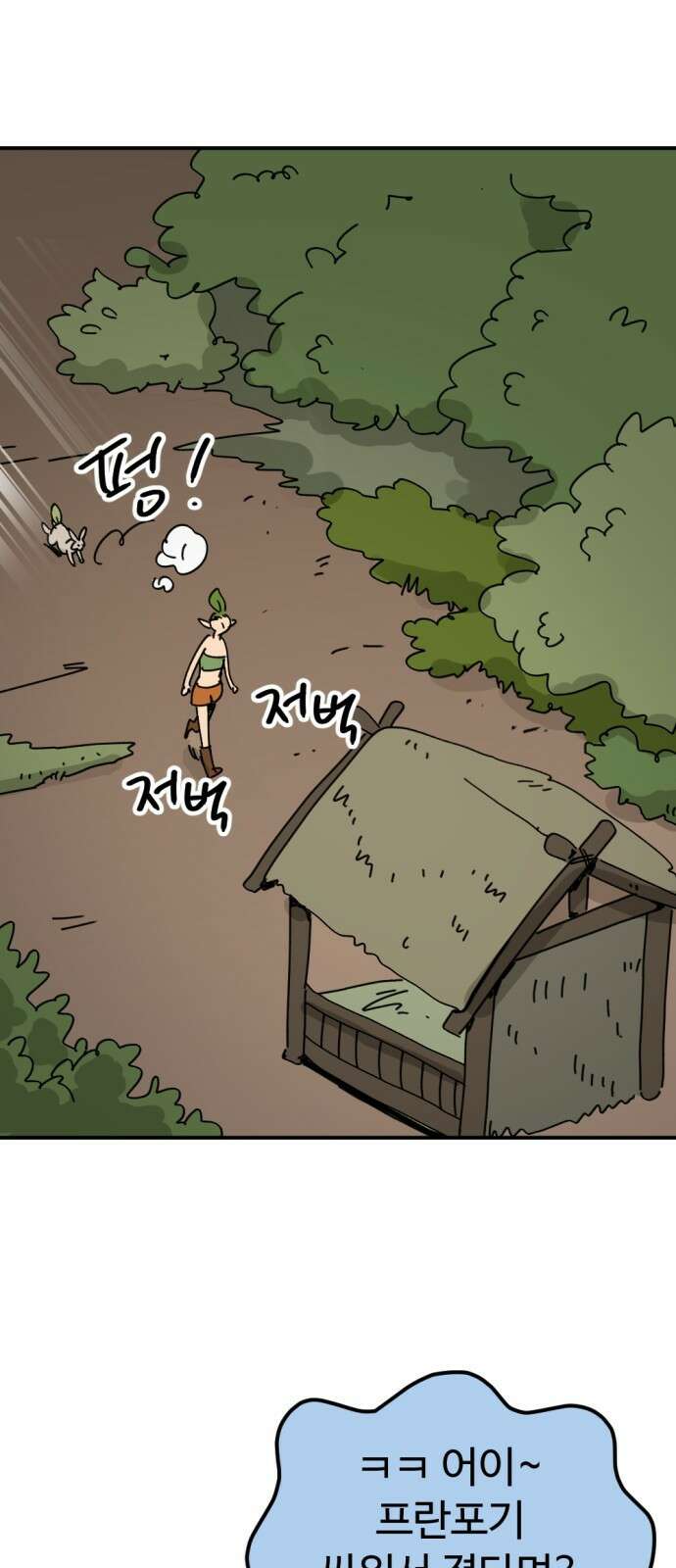 뼈왕 15. 프란포기의 과거 25