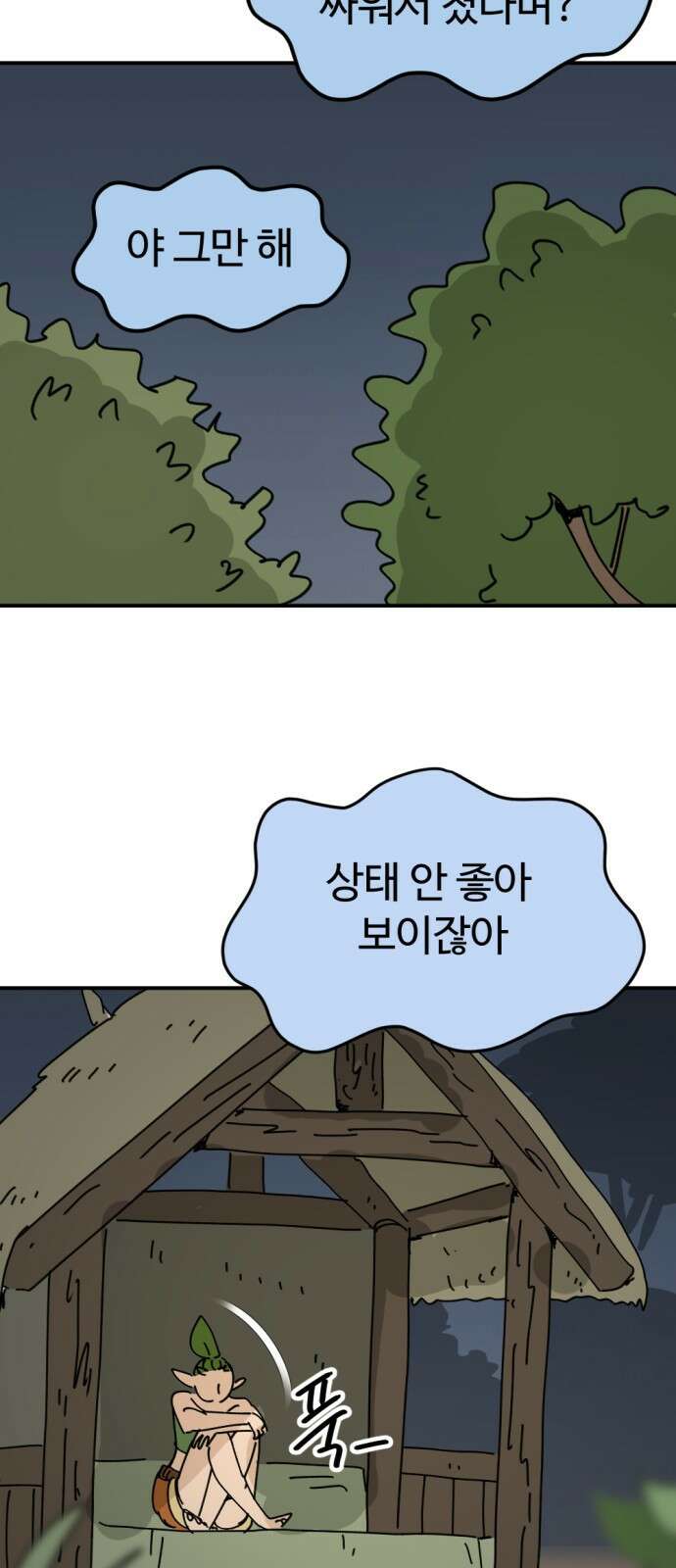 뼈왕 15. 프란포기의 과거 26
