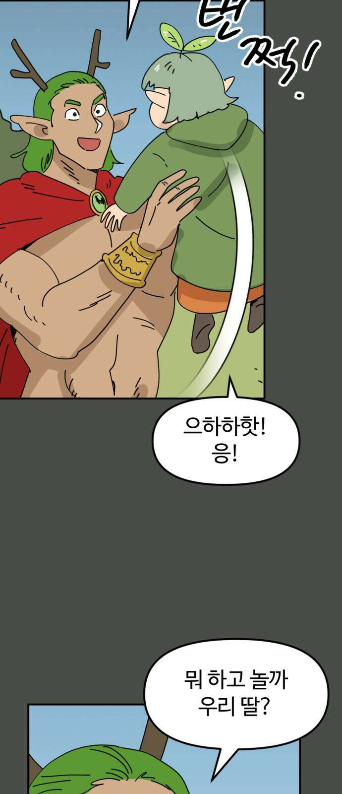 뼈왕 15. 프란포기의 과거 33