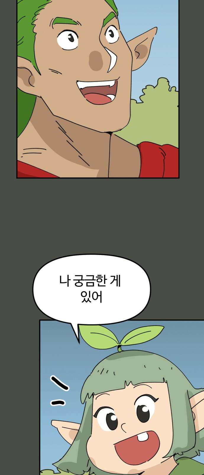 뼈왕 15. 프란포기의 과거 34