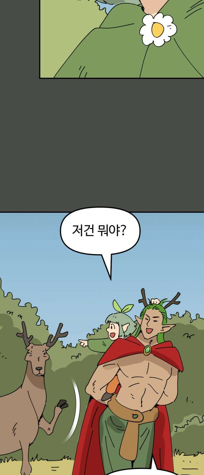 뼈왕 15. 프란포기의 과거 35
