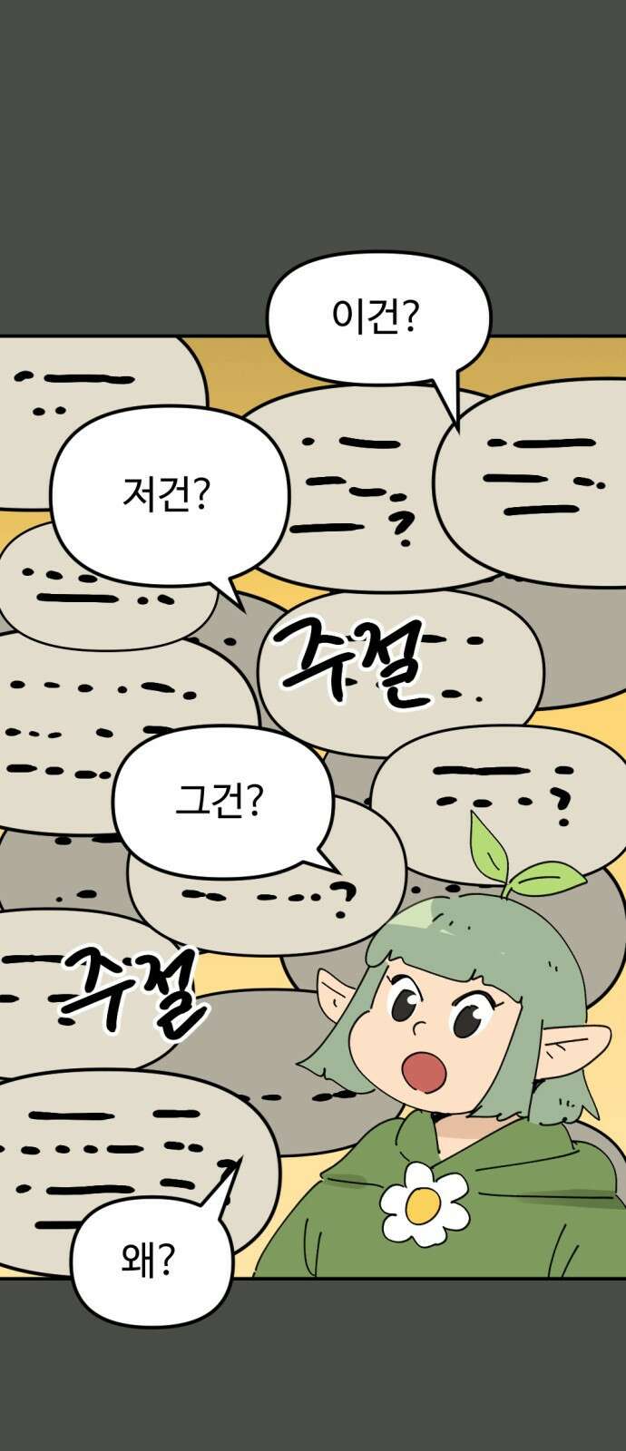 뼈왕 15. 프란포기의 과거 40
