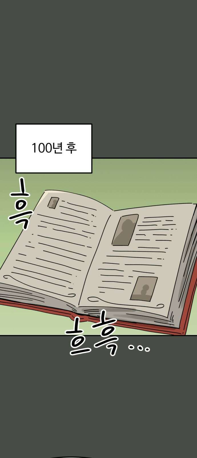뼈왕 15. 프란포기의 과거 43