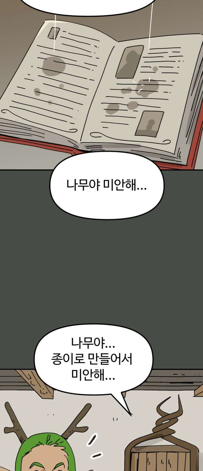뼈왕 15. 프란포기의 과거 45