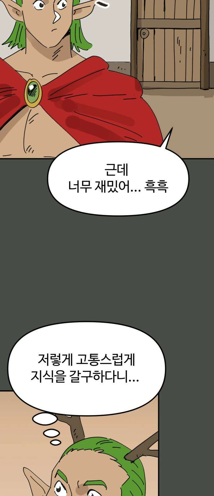 뼈왕 15. 프란포기의 과거 46
