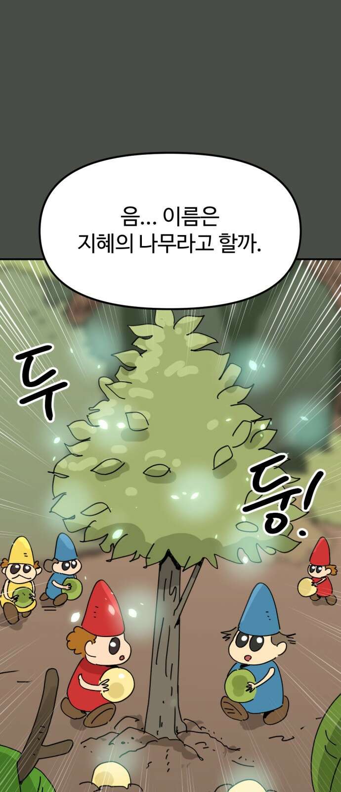 뼈왕 15. 프란포기의 과거 49