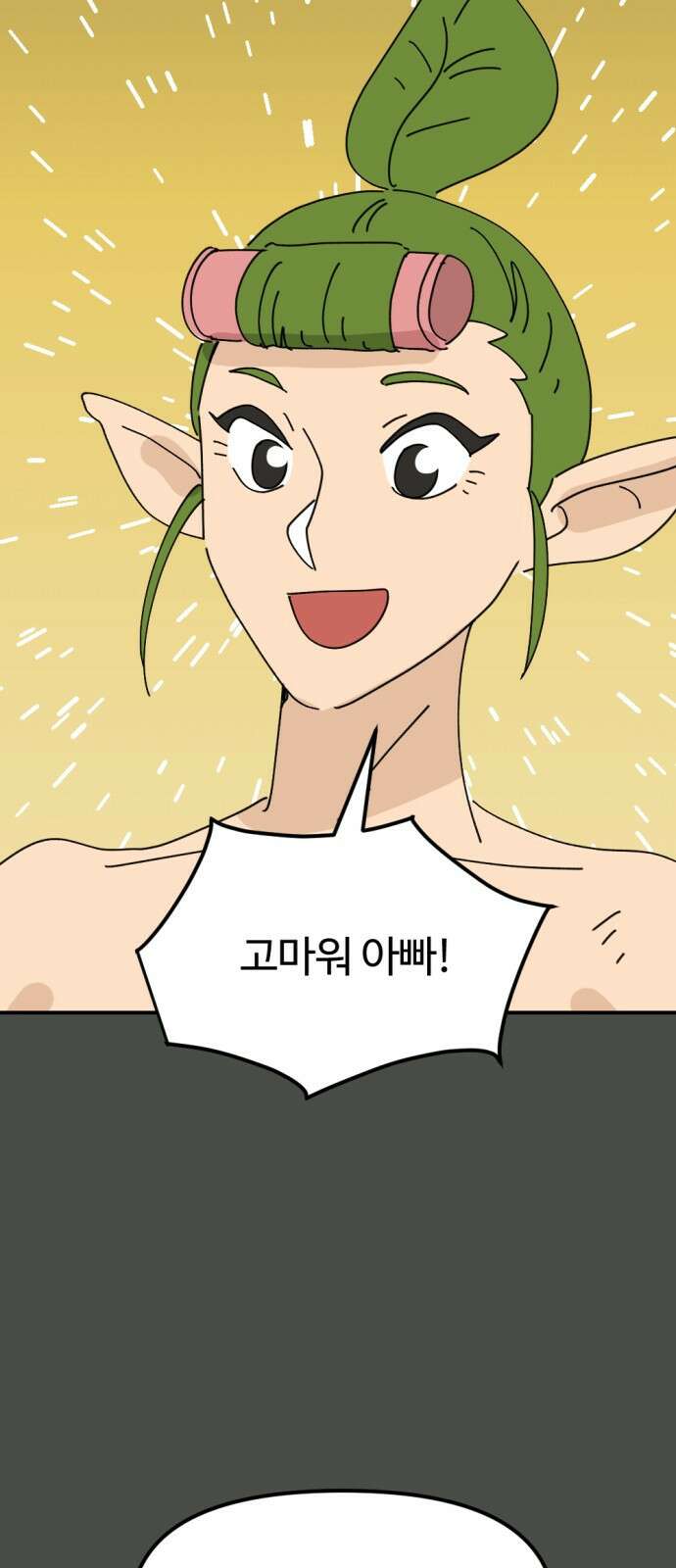 뼈왕 15. 프란포기의 과거 53