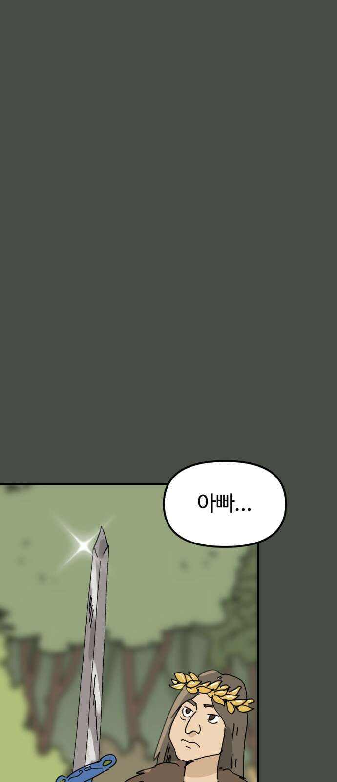 뼈왕 15. 프란포기의 과거 57