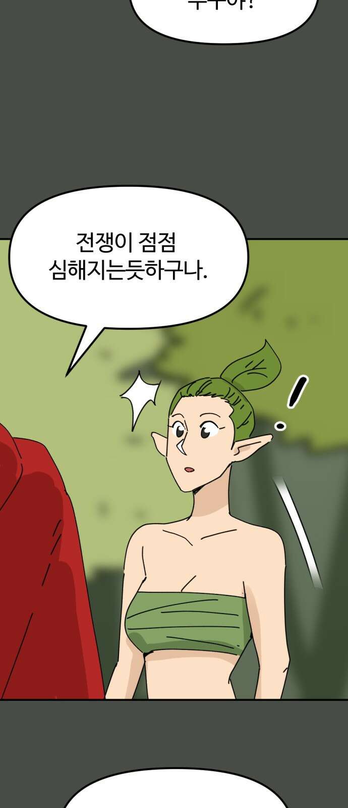 뼈왕 15. 프란포기의 과거 59