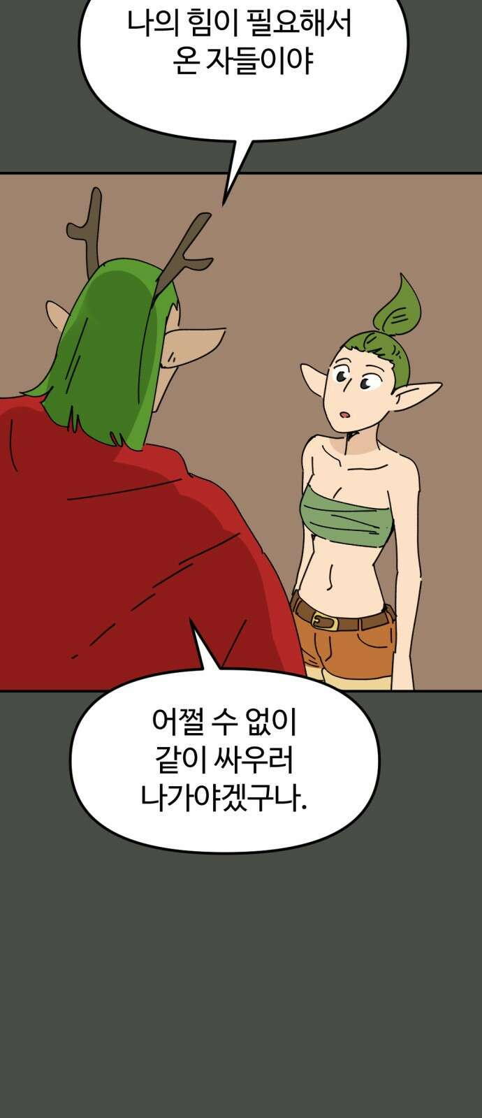 뼈왕 15. 프란포기의 과거 60
