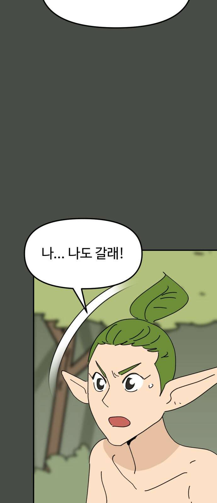 뼈왕 15. 프란포기의 과거 62