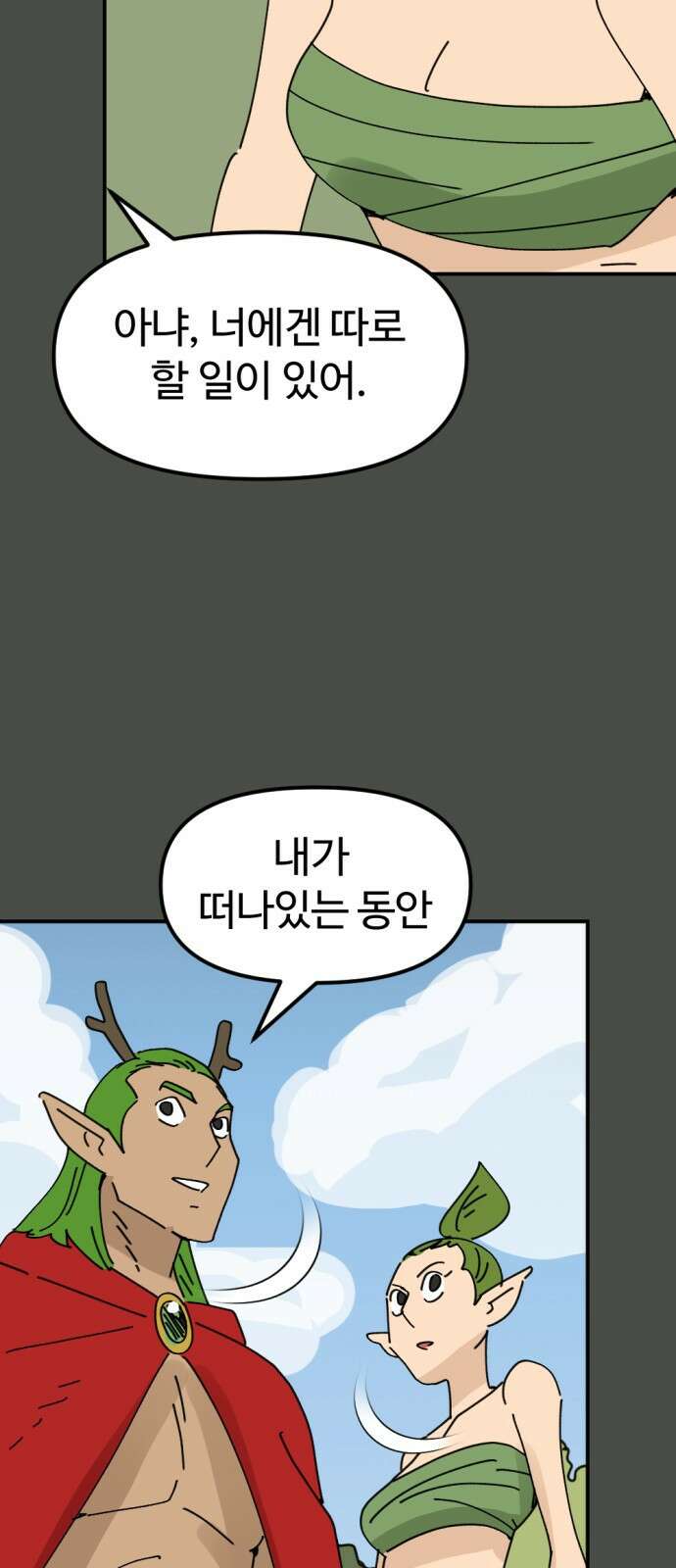 뼈왕 15. 프란포기의 과거 63