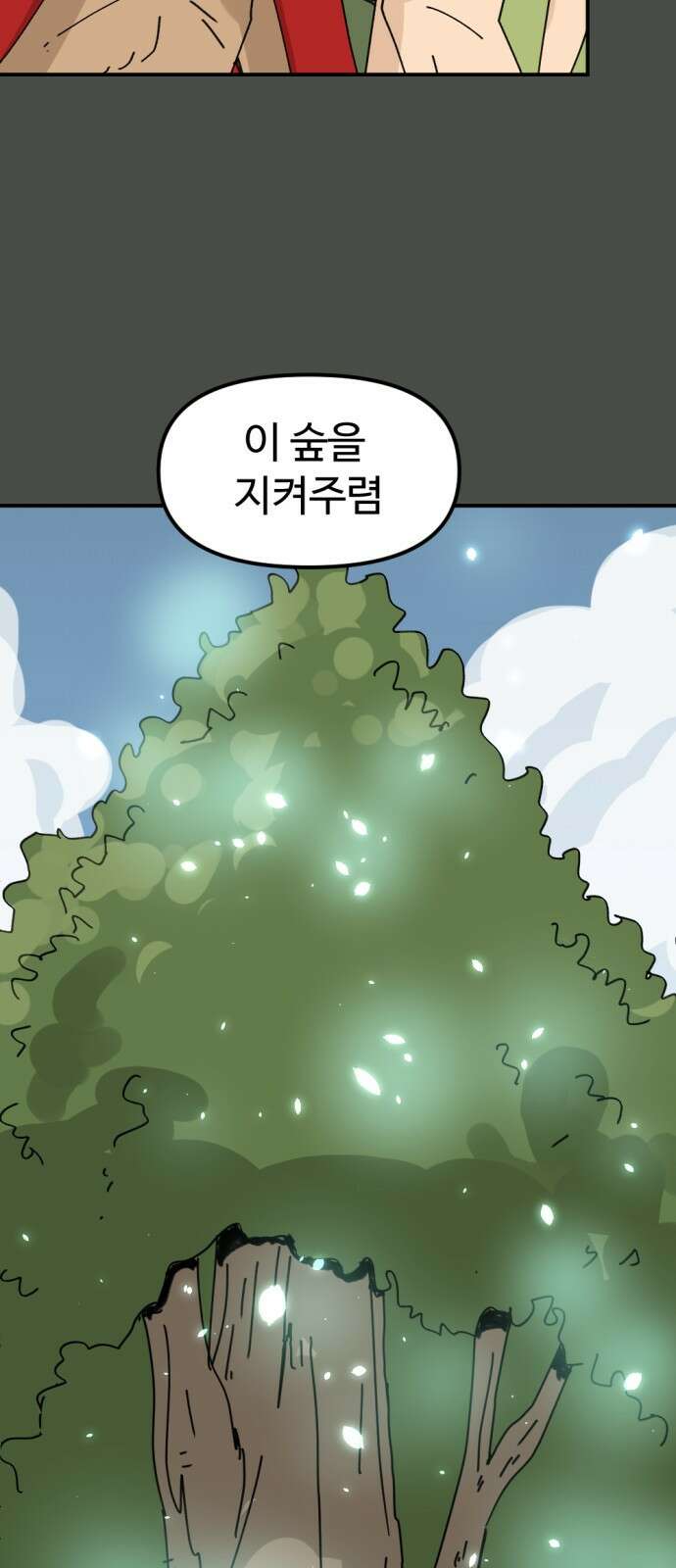 뼈왕 15. 프란포기의 과거 64