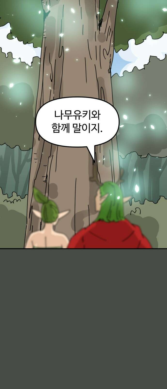 뼈왕 15. 프란포기의 과거 65
