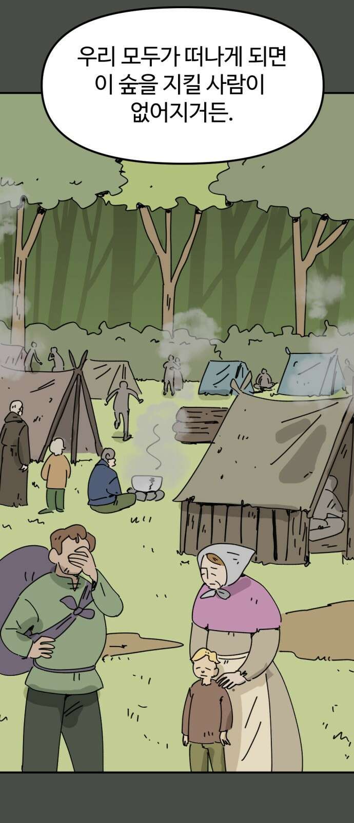 뼈왕 15. 프란포기의 과거 66