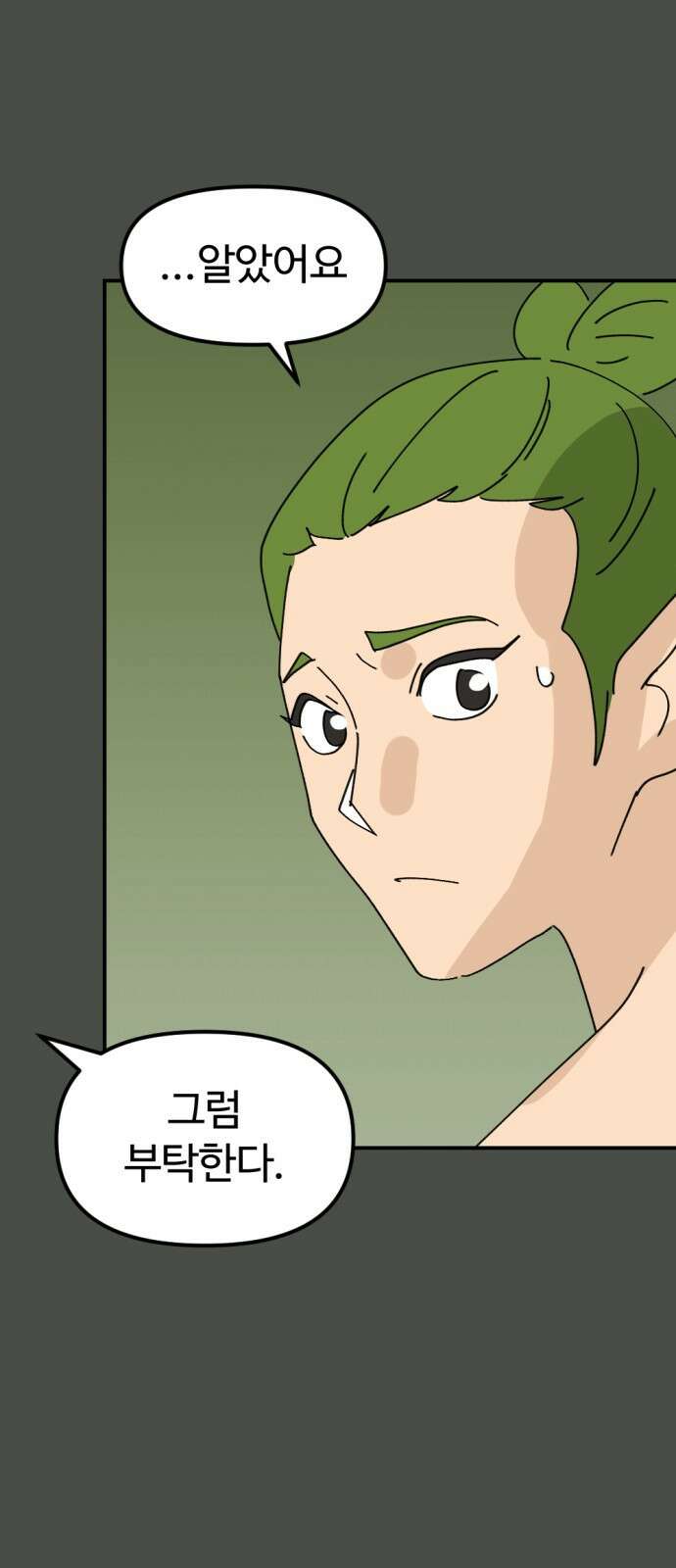 뼈왕 15. 프란포기의 과거 67