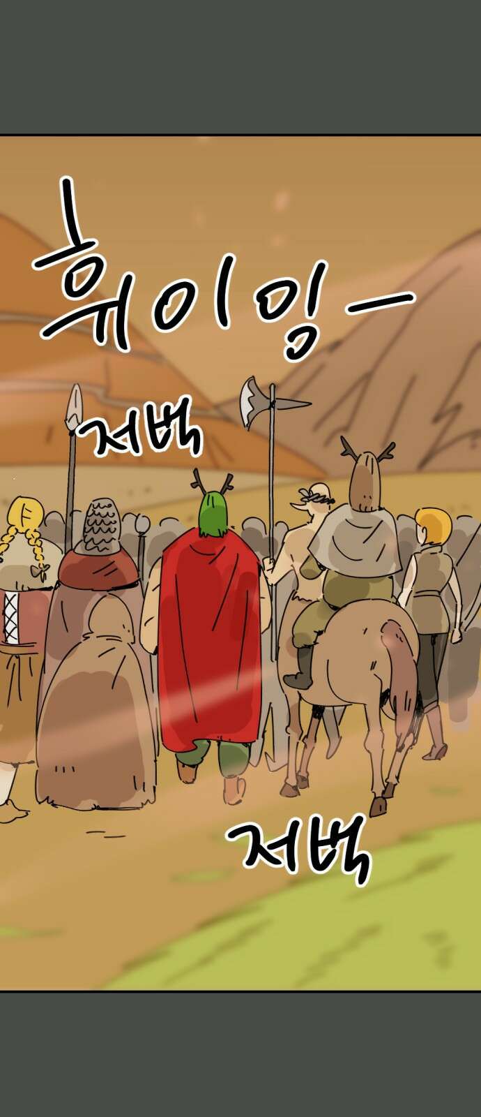 뼈왕 15. 프란포기의 과거 68