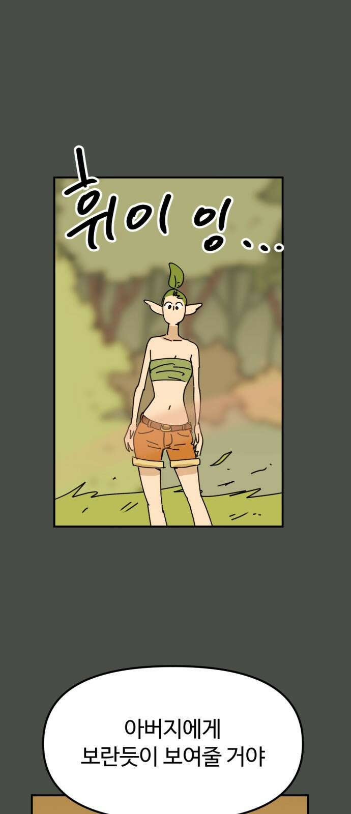 뼈왕 15. 프란포기의 과거 69