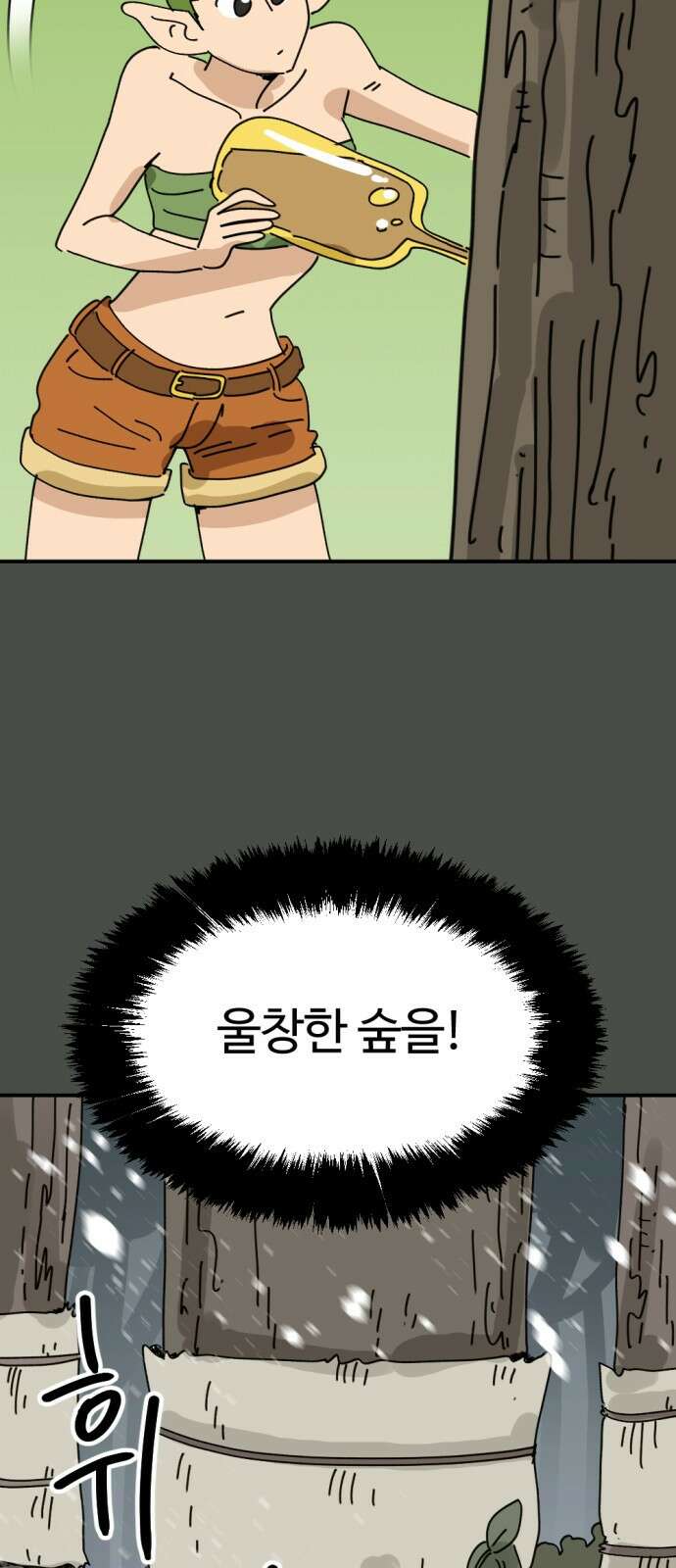 뼈왕 15. 프란포기의 과거 71