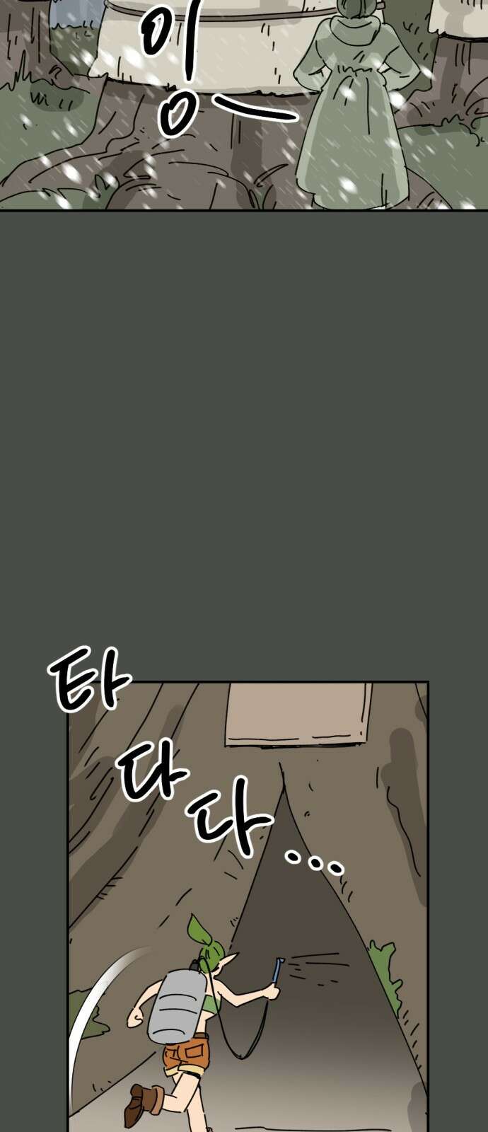뼈왕 15. 프란포기의 과거 72