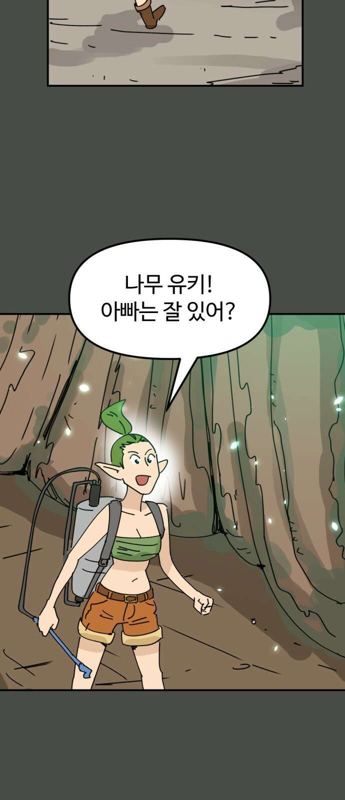 뼈왕 15. 프란포기의 과거 73