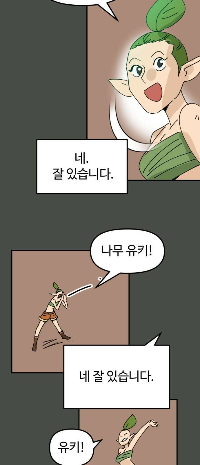 뼈왕 15. 프란포기의 과거 75