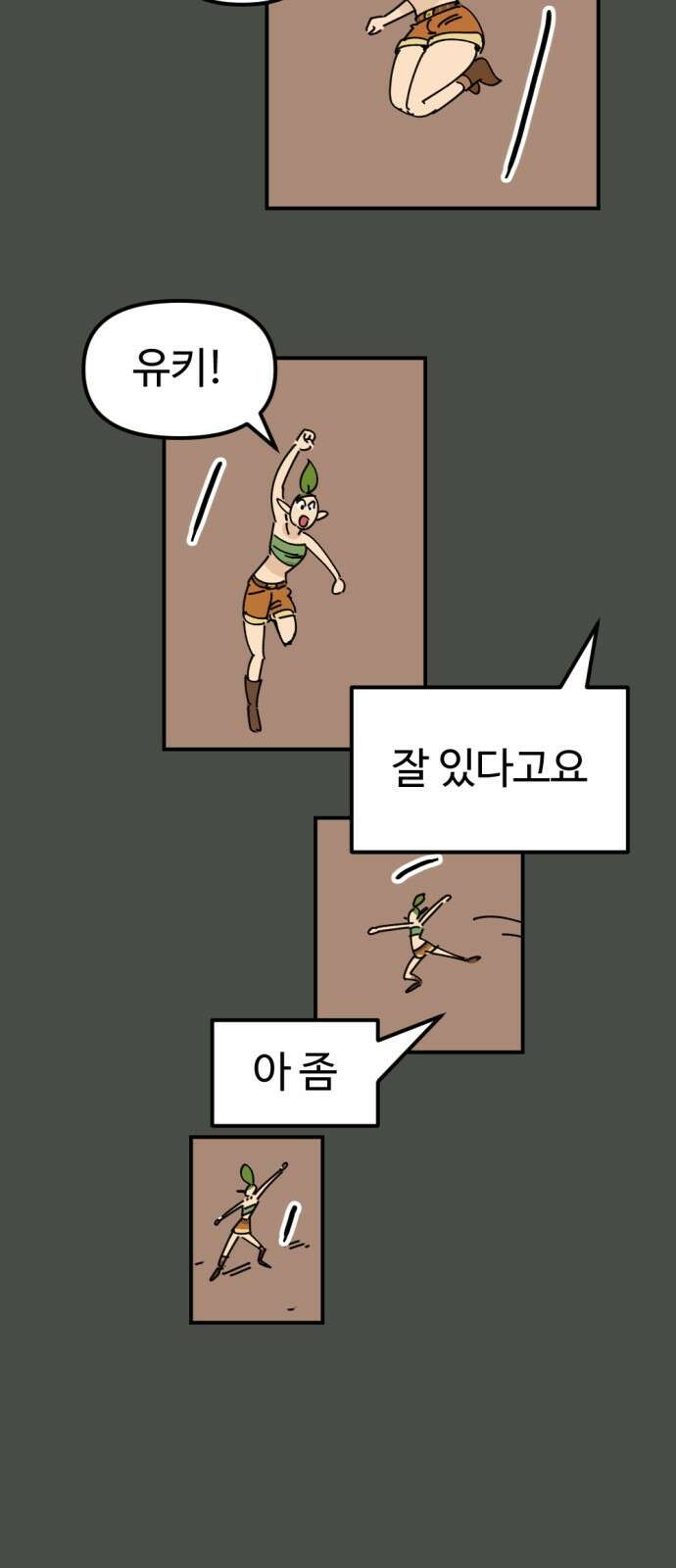 뼈왕 15. 프란포기의 과거 76