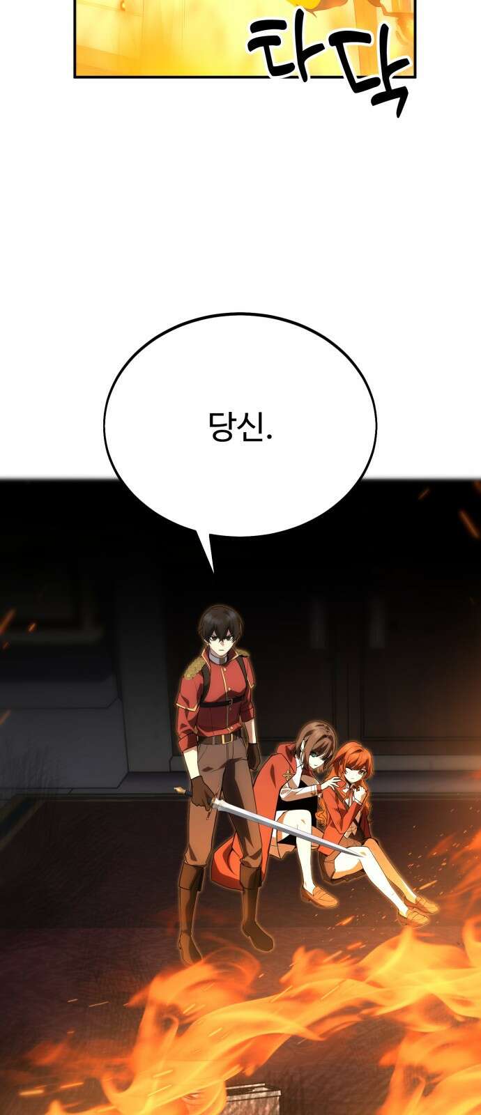 아카데미에서 살아남기 프롤로그 31