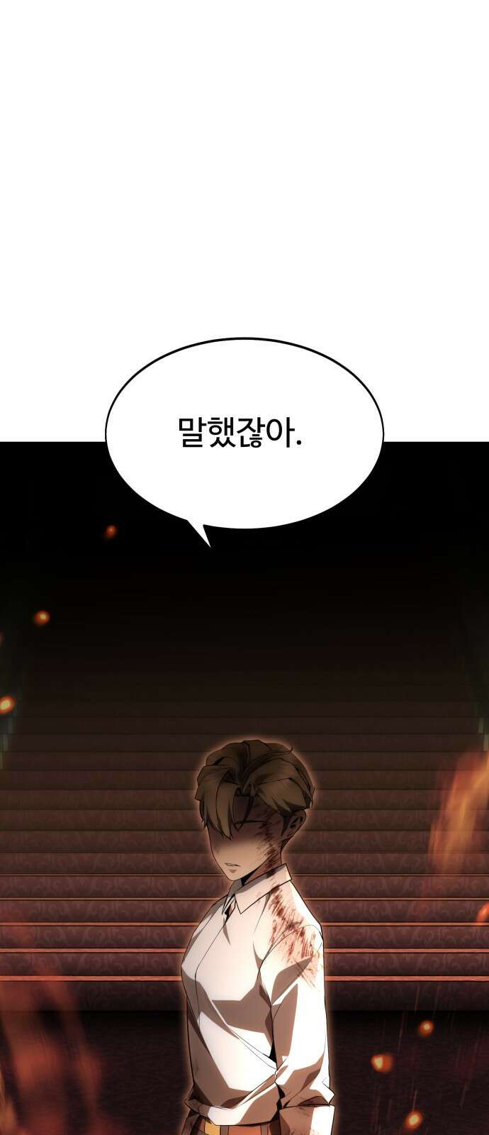 아카데미에서 살아남기 프롤로그 33