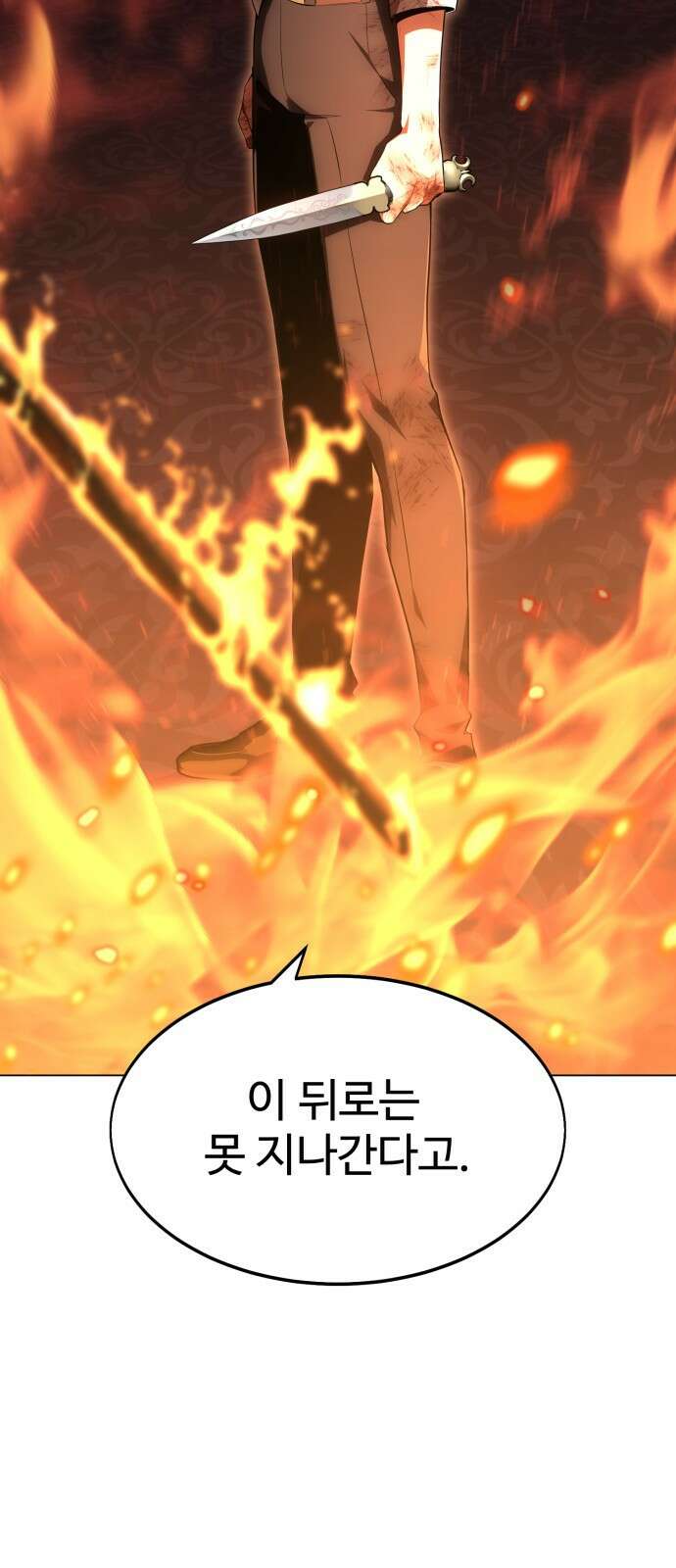 아카데미에서 살아남기 프롤로그 34