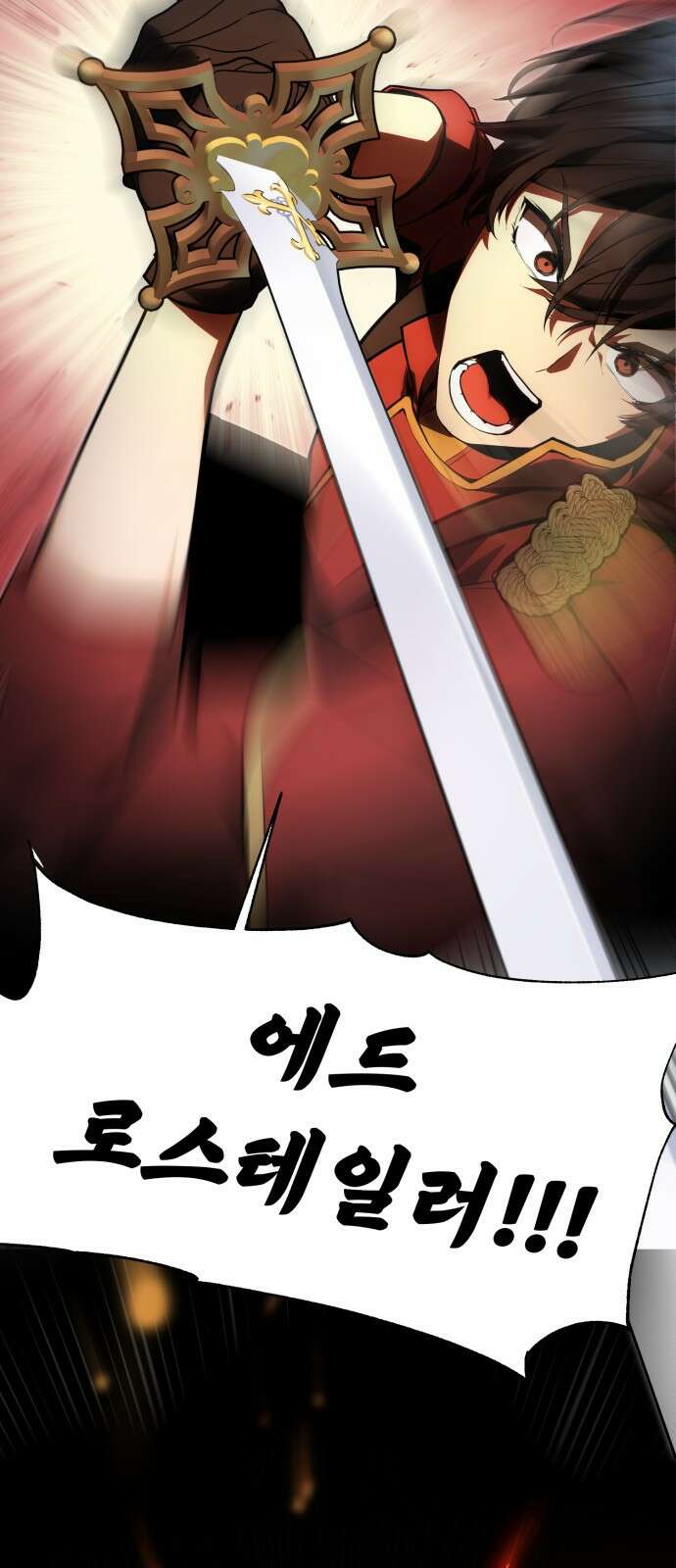 아카데미에서 살아남기 프롤로그 39