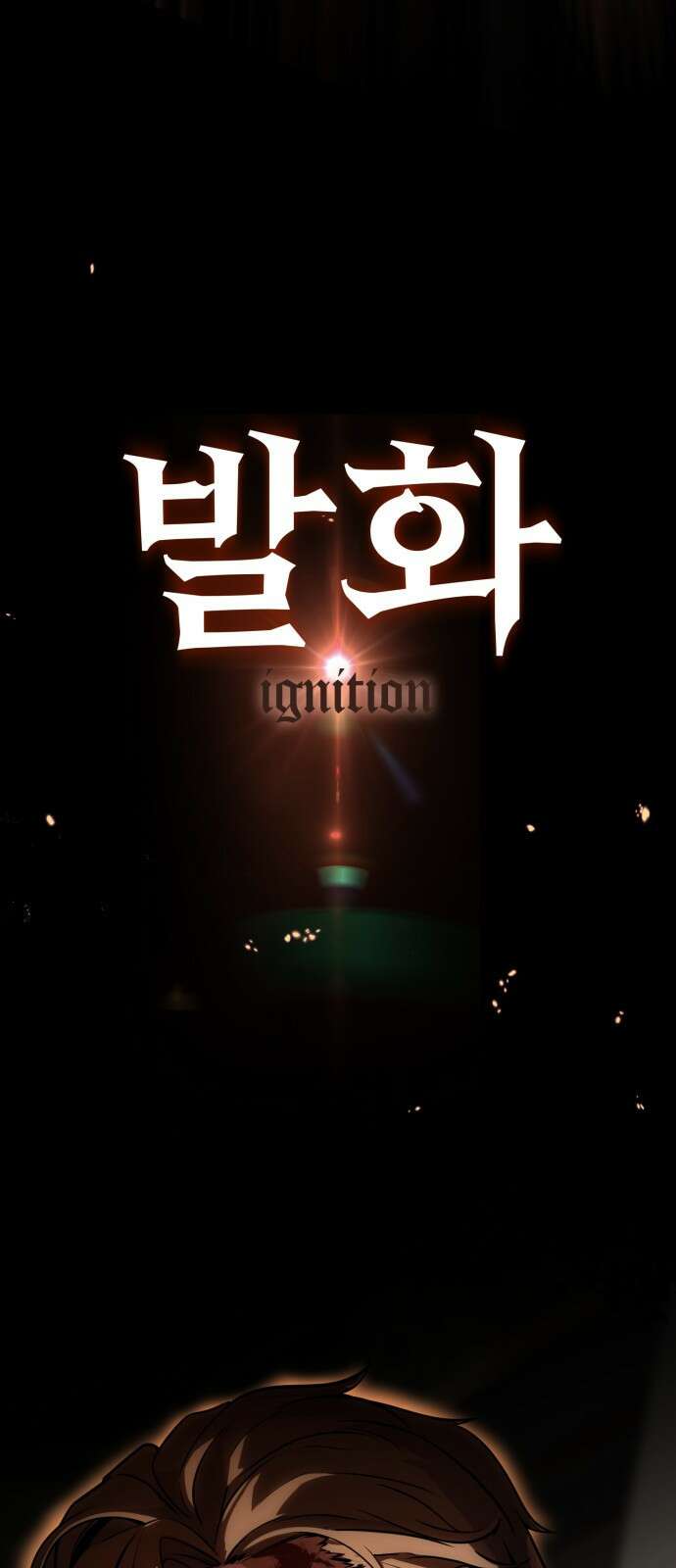 아카데미에서 살아남기 프롤로그 42
