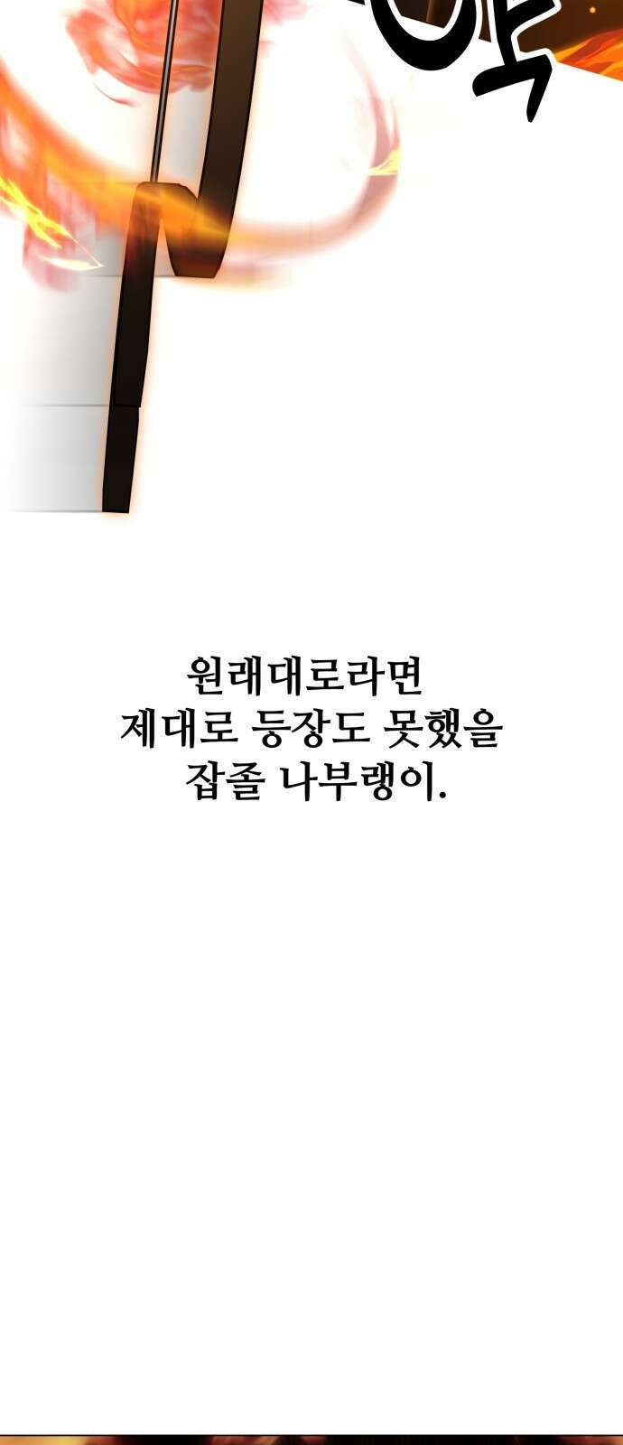 아카데미에서 살아남기 프롤로그 56