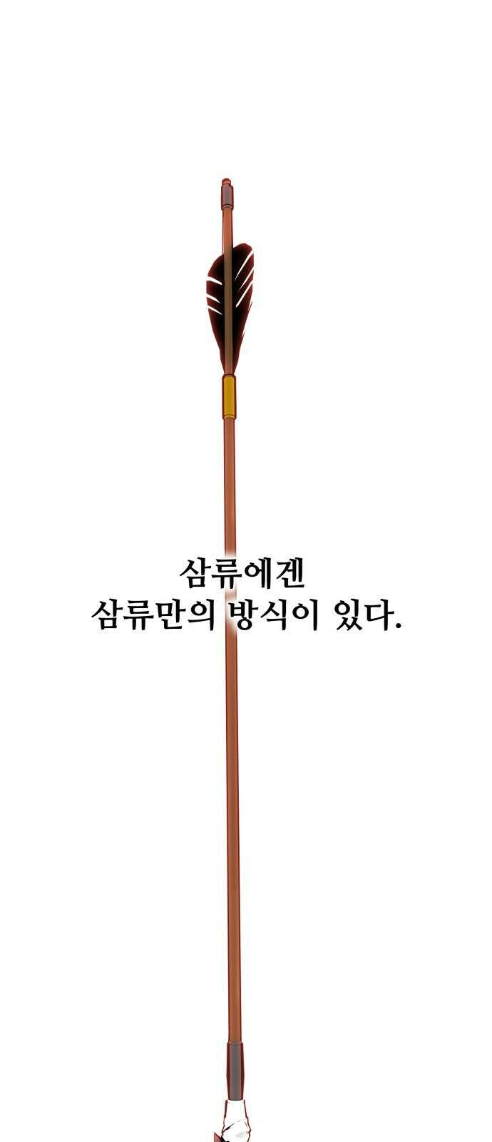 아카데미에서 살아남기 프롤로그 63