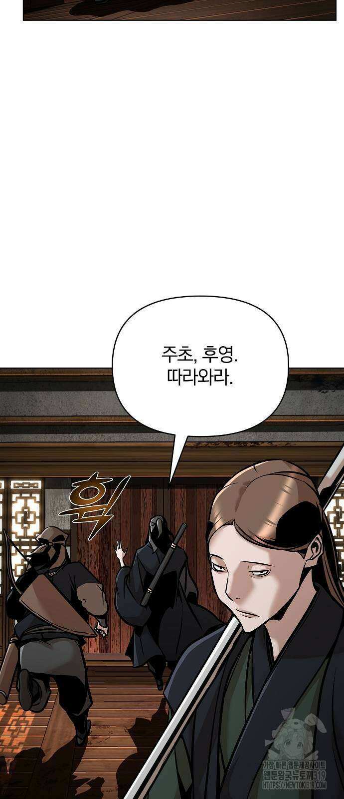 수상한 소공자는 천하십대고수 23화 9
