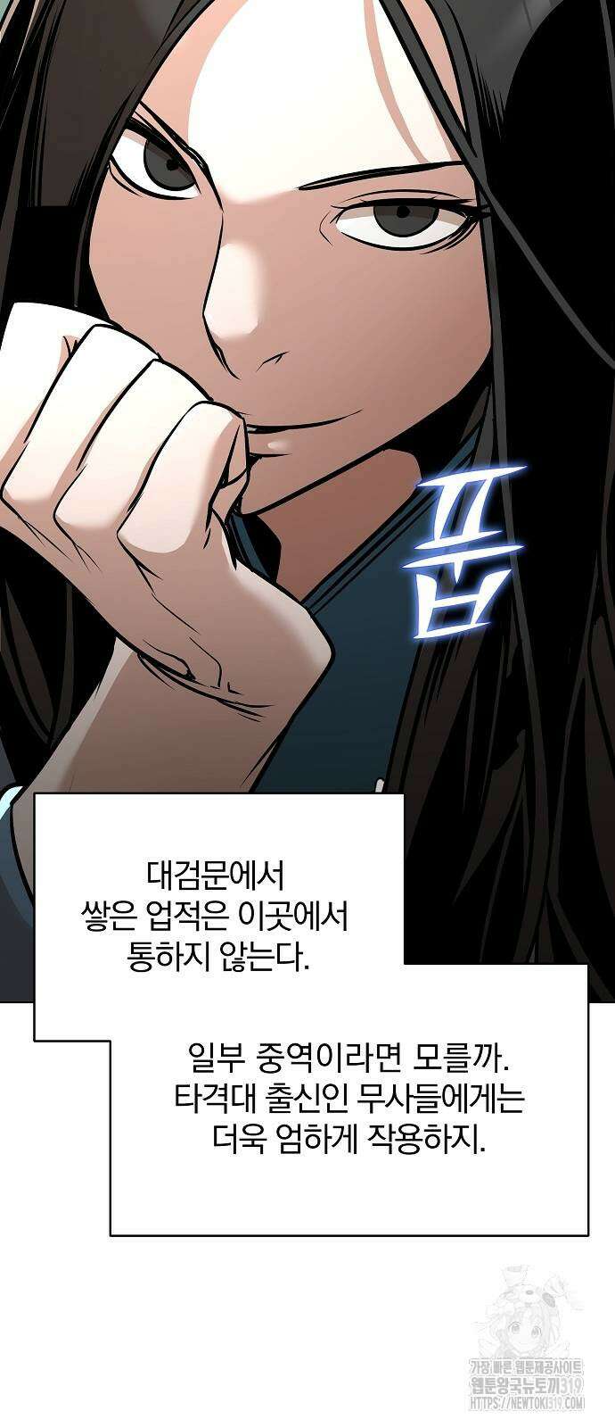 수상한 소공자는 천하십대고수 23화 12