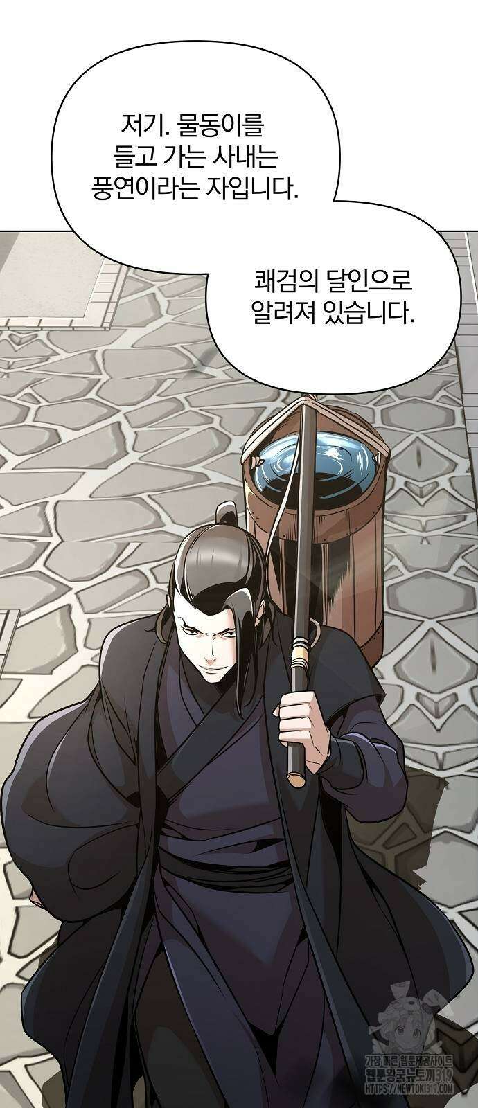 수상한 소공자는 천하십대고수 23화 14