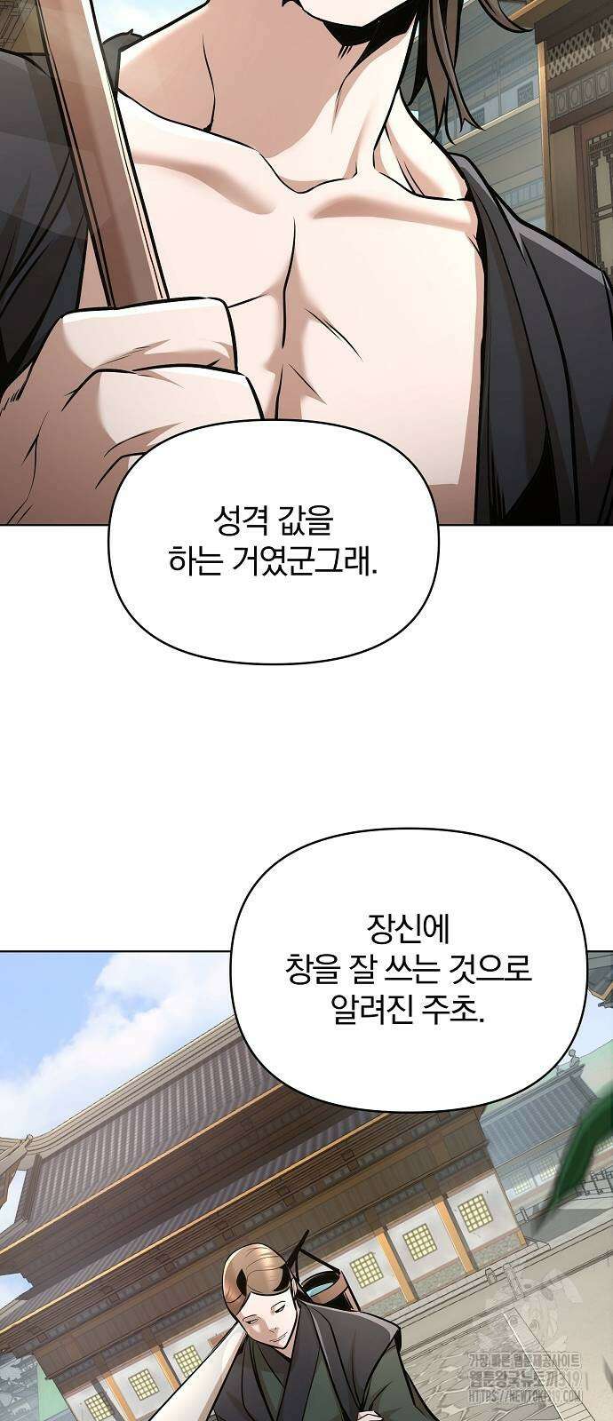 수상한 소공자는 천하십대고수 23화 16